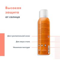 Масло-спрей солнцезащитное невесомое SPF30 Avene/Авен фл. 150мл (C77540) миниатюра фото №3
