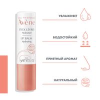 Бальзам для губ увлажняющий Avene/Авен 4г (C04877) миниатюра фото №4