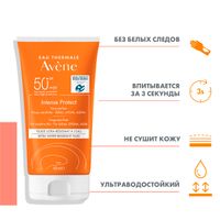 Флюид солнцезащитный ультра водостойкий SPF50+ Intence Protect Avene/Авен туба 150мл (C117150) миниатюра фото №2