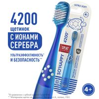 Щетка зубная ультрамягкая инновационная с ионами серебра для детей от 4 лет Junior Ultra 4200 Splat/Сплат миниатюра фото №4