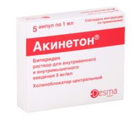 Акинетон раствор для в/в и в/м введ. 5мг/мл 1мл 5шт
