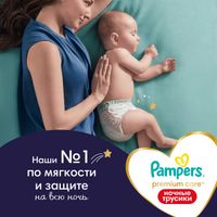 Подгузники-трусики детские одноразовые ночные 15+кг Premium Care Pampers/Памперс 18шт миниатюра фото №4