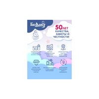 Каша зерно-молочная рисовая с пребиотиком Беллакт 200г миниатюра фото №7