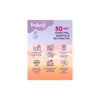 Напиток гипоаллергенный Active 3 Беллакт 300г миниатюра фото №5