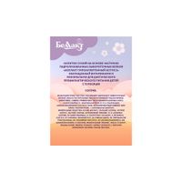 Напиток гипоаллергенный Active 3 Беллакт 300г миниатюра фото №4