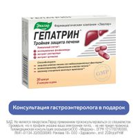 Гепатрин Эвалар капсулы 30шт