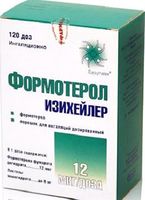 Формотерол изихейлер пор. д/ингал. доз. 12мкг/доза 120доз 1,7г
