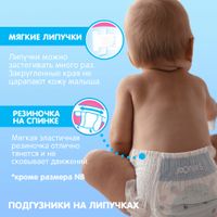 ПодгузникиPremium Soft Joonies/Джунис 6-11кг 58шт р.M миниатюра фото №2