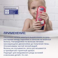 Шампунь и гель для душа детский сладкая малина Bubchen/Бюбхен 230мл миниатюра фото №6