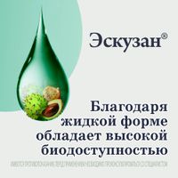 Эскузан капли для приема внутрь 20мл миниатюра фото №3
