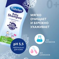 Шампунь для младенцев Bubchen/Бюбхен 200мл миниатюра фото №6