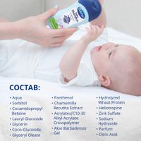 Шампунь для младенцев Bubchen/Бюбхен 200мл миниатюра фото №9