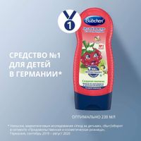 Шампунь и гель для душа детский сладкая малина Bubchen/Бюбхен 230мл миниатюра фото №7