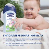 Средство для купания младенцев Bubchen/Бюбхен 200мл миниатюра фото №4
