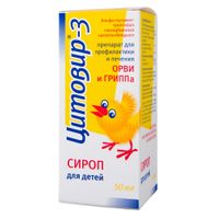 Цитовир-3 для детей с мерным стаканчиком сироп 50мл миниатюра фото №3