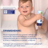 Присыпка детская Bubchen/Бюбхен 100г миниатюра фото №7 Присыпка детская Bubchen/Бюбхен 100г миниатюра фото №7
