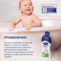 Средство для купания младенцев Bubchen/Бюбхен 200мл миниатюра фото №6