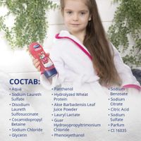 Шампунь и гель для душа детский сладкая малина Bubchen/Бюбхен 230мл миниатюра фото №8
