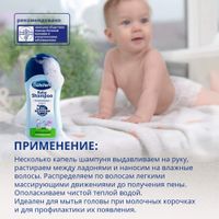 Шампунь для младенцев Bubchen/Бюбхен 200мл миниатюра фото №4