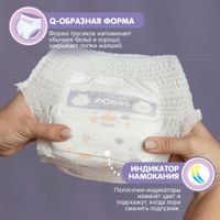 Подгузники-трусики Royal Fluffy Joonies/Джунис 12-17кг 38шт р.XL миниатюра фото №3