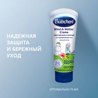 Крем при ветре и непогоде Bubchen/Бюбхен 75мл миниатюра фото №7