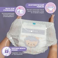 Подгузники-трусики Royal Fluffy Joonies/Джунис 9-14кг 44шт р.L миниатюра фото №4