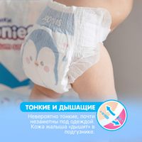 ПодгузникиPremium Soft Joonies/Джунис 6-11кг 58шт р.M миниатюра фото №7