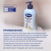 Гель для купания Bubchen/Бюбхен 400мл миниатюра фото №7