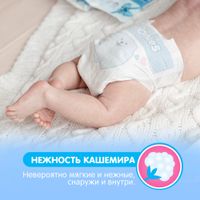 ПодгузникиPremium Soft Joonies/Джунис 6-11кг 58шт р.M миниатюра фото №6