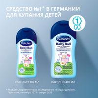 Средство для купания младенцев Bubchen/Бюбхен 200мл миниатюра фото №7