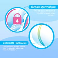 ПодгузникиPremium Soft Joonies/Джунис 6-11кг 58шт р.M миниатюра фото №5