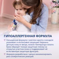 Крем при ветре и непогоде Bubchen/Бюбхен 75мл миниатюра фото №2