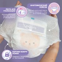 Подгузники-трусики Royal Fluffy Joonies/Джунис 12-17кг 38шт р.XL миниатюра фото №4