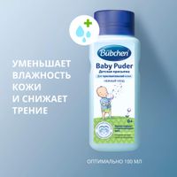 Присыпка детская Bubchen/Бюбхен 100г миниатюра фото №8 Присыпка детская Bubchen/Бюбхен 100г миниатюра фото №8