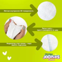 Joonies comfort подгузники-трусики, размер L (9-14 кг), 44 шт. миниатюра фото №7
