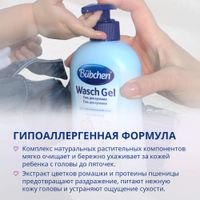 Гель для купания Bubchen/Бюбхен 400мл миниатюра фото №5