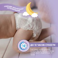 Подгузники-трусики Royal Fluffy Joonies/Джунис 12-17кг 38шт р.XL миниатюра фото №5
