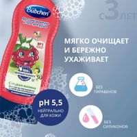 Шампунь и гель для душа детский сладкая малина Bubchen/Бюбхен 230мл миниатюра фото №5