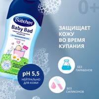 Средство для купания младенцев Bubchen/Бюбхен 200мл миниатюра фото №5