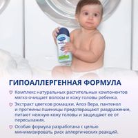 Шампунь для младенцев Bubchen/Бюбхен 200мл миниатюра фото №5