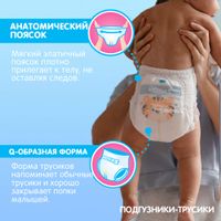 Подгузники-трусики Joonies/Джунис 6-11кг 56шт р.M миниатюра фото №4