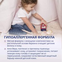 Шампунь и гель для душа детский сладкая малина Bubchen/Бюбхен 230мл миниатюра фото №4