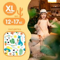 Подгузники-трусики Standard Joonies/Джунис 12-17кг 36шт р.XL миниатюра фото №5