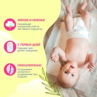 Пеленки детские одноразовые Joonies/Джунис 60х60см 10шт миниатюра фото №3