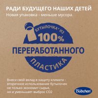 Молочко календула Bubchen/Бюбхен 200мл миниатюра фото №2