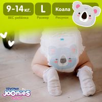 Joonies comfort подгузники-трусики, размер L (9-14 кг), 44 шт. миниатюра фото №2