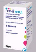 Вприв лиофилизат для приг. раствора для инфузий 400ЕД