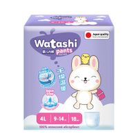 Подгузники-трусики одноразовые для детей Small-pack КК/4 Watashi 9-14кг 18шт р.L (4) миниатюра