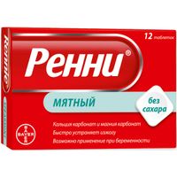 Ренни вкус мяты таблетки жевательные 680мг+80мг 12шт
