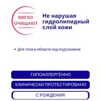 Салфетки Mustela (Мустела) для мягкого очищения без запаха 70 шт. миниатюра фото №2